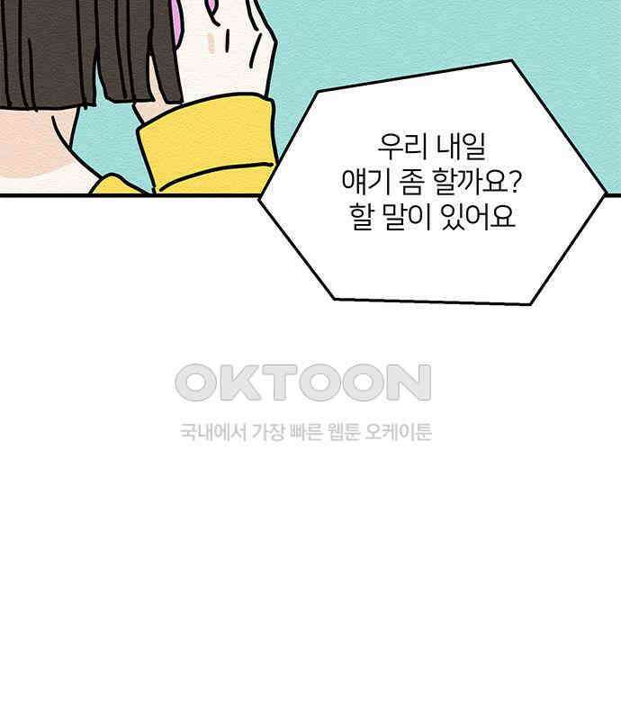 착한 여자 안선해 36화 좋은 직장동료(3) 6