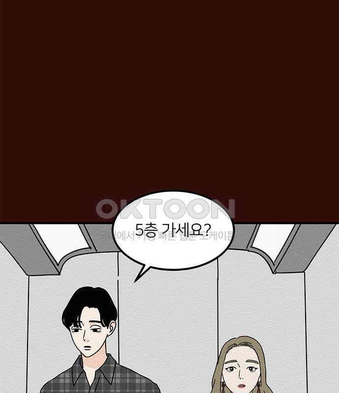 착한 여자 안선해 36화 좋은 직장동료(3) 17