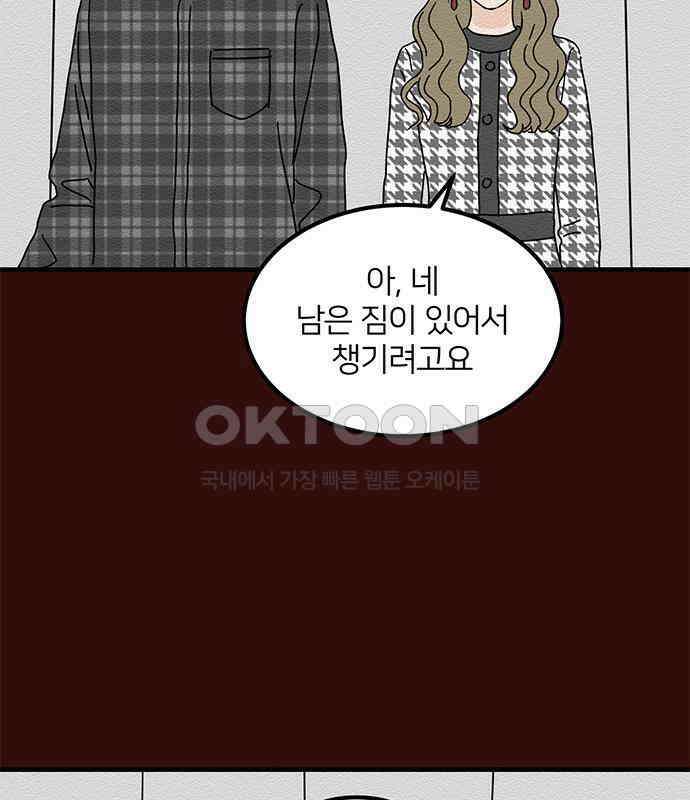 착한 여자 안선해 36화 좋은 직장동료(3) 18
