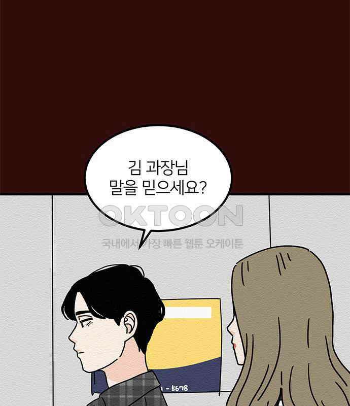 착한 여자 안선해 36화 좋은 직장동료(3) 20