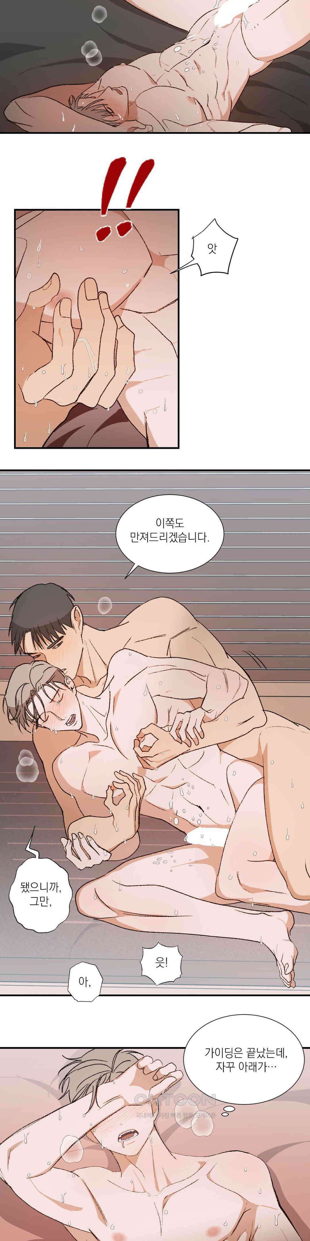 [군부 단편선] 하나뿐인 탄창 최종화 4