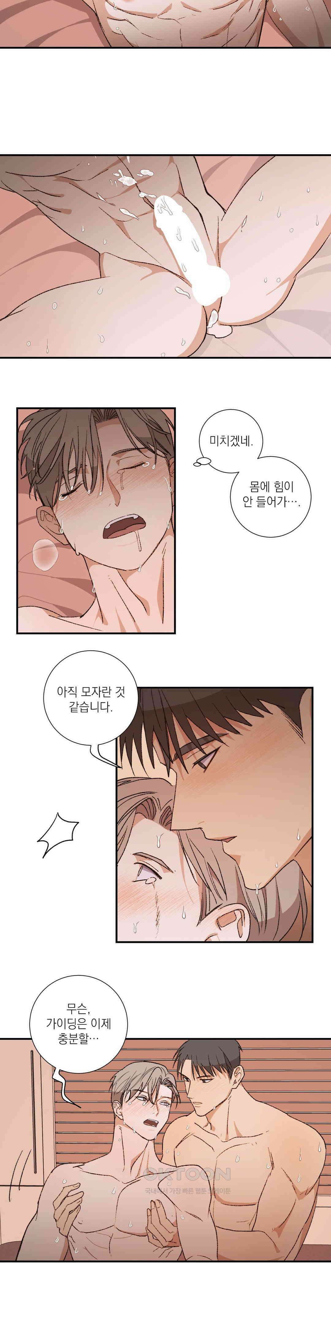 [군부 단편선] 하나뿐인 탄창 최종화 5