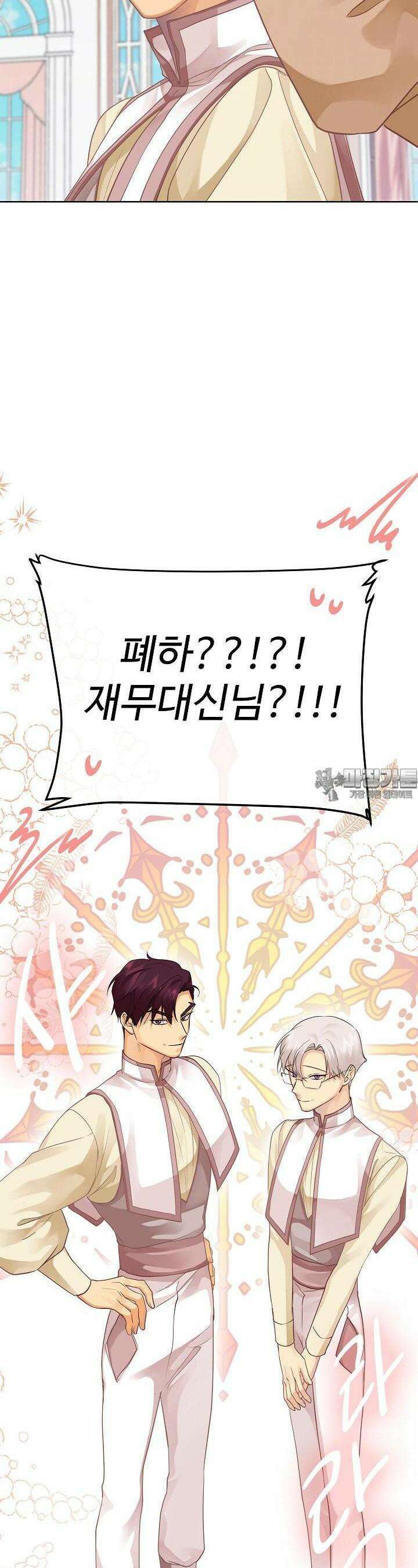 킹스메이커 ~Triple Crown~  3부 21화 17