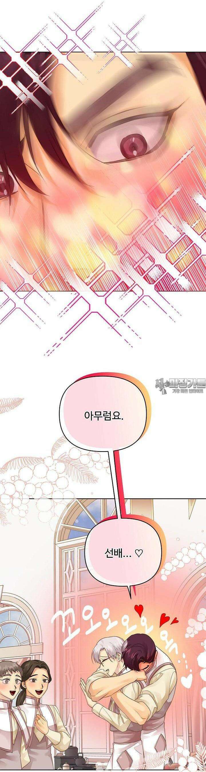 킹스메이커 ~Triple Crown~  3부 21화 36