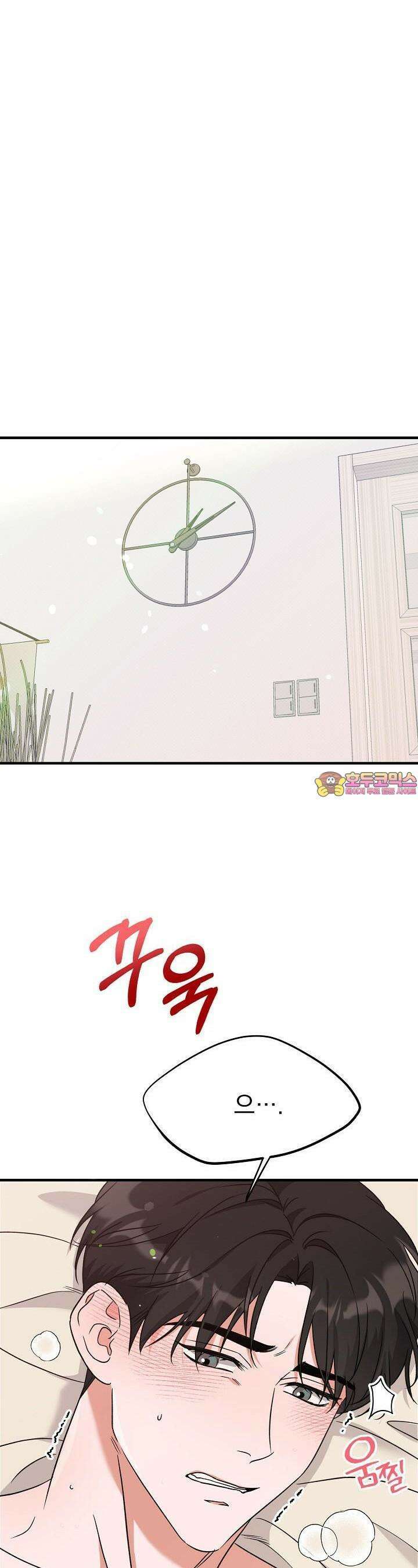 패치워크 4화 1