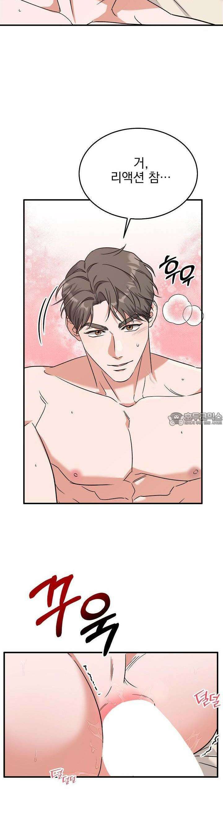 패치워크 4화 2