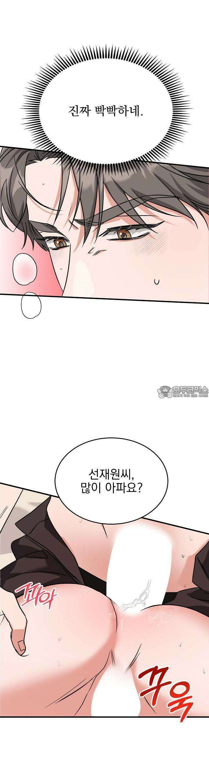 패치워크 4화 4