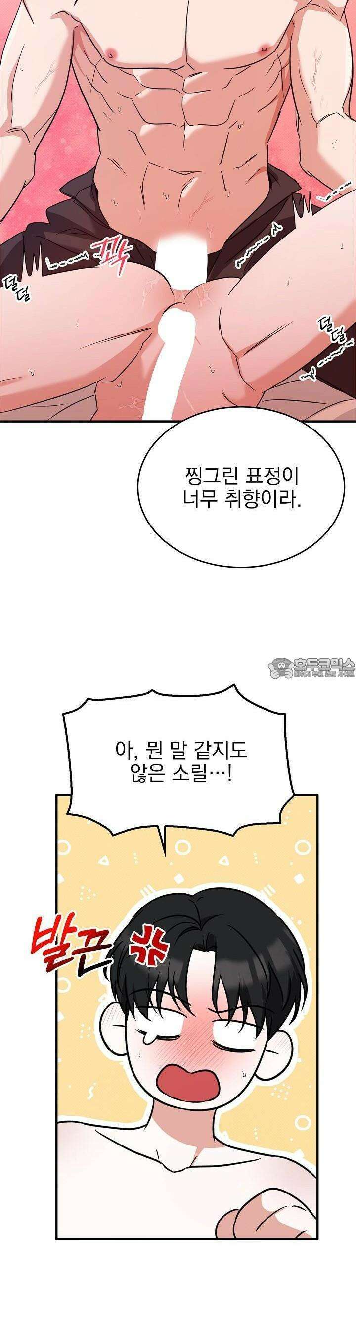 패치워크 4화 6