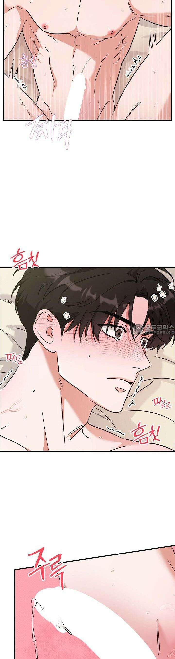 패치워크 4화 8