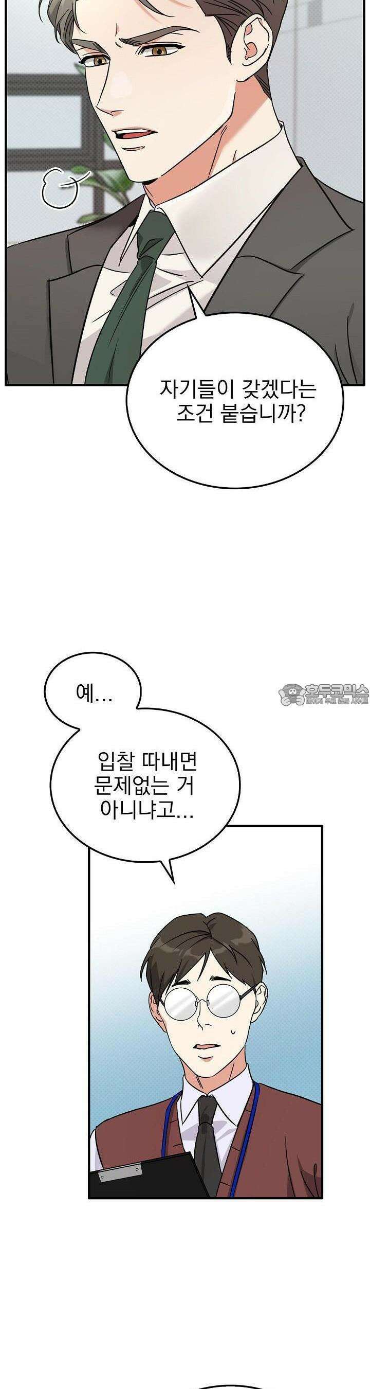 패치워크 6화 3