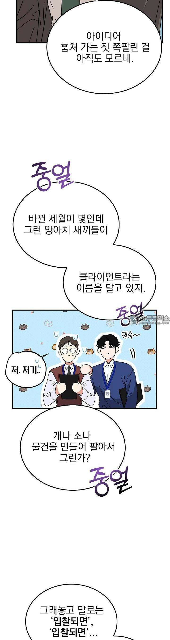 패치워크 6화 6