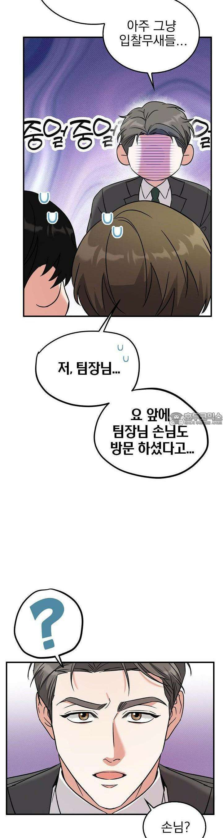 패치워크 6화 7