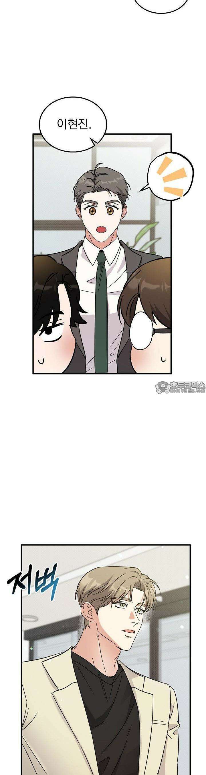 패치워크 6화 8