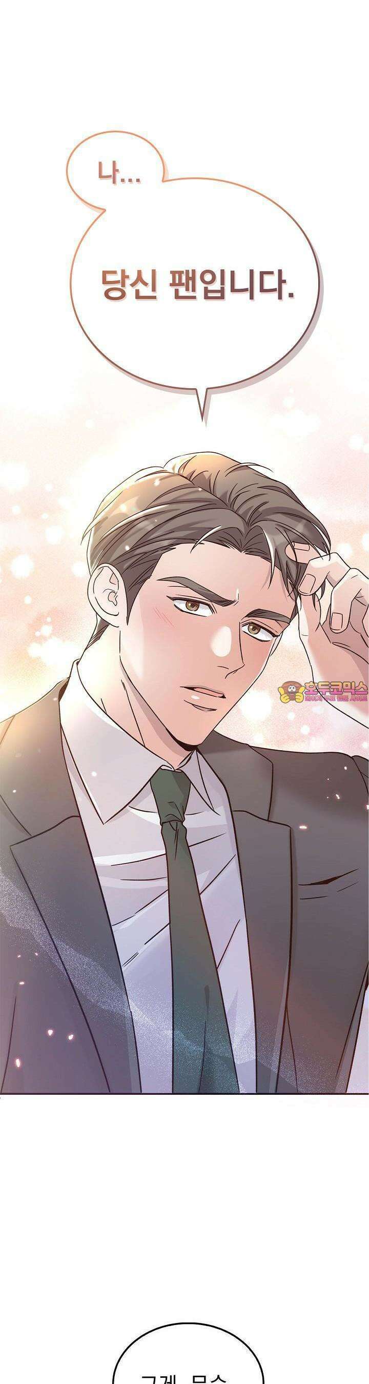 패치워크 8화 1