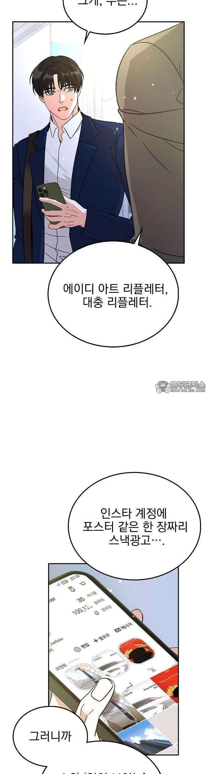 패치워크 8화 2