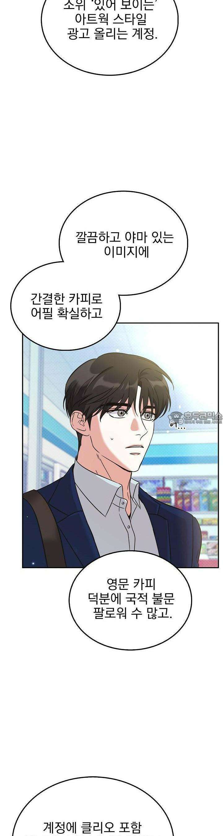 패치워크 8화 3