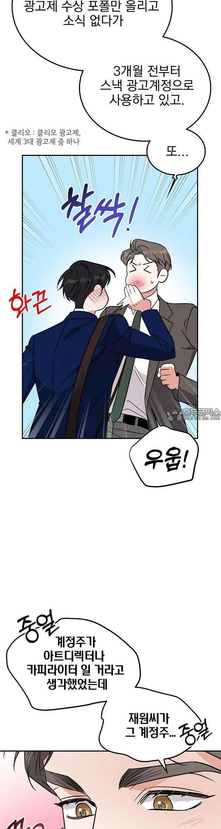 패치워크 8화 4