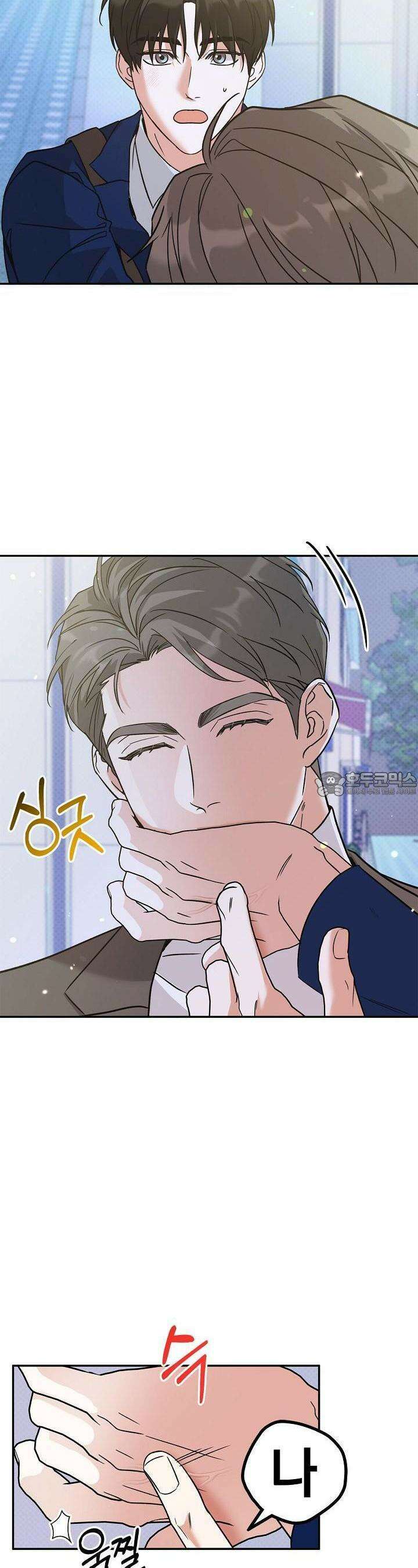 패치워크 8화 7