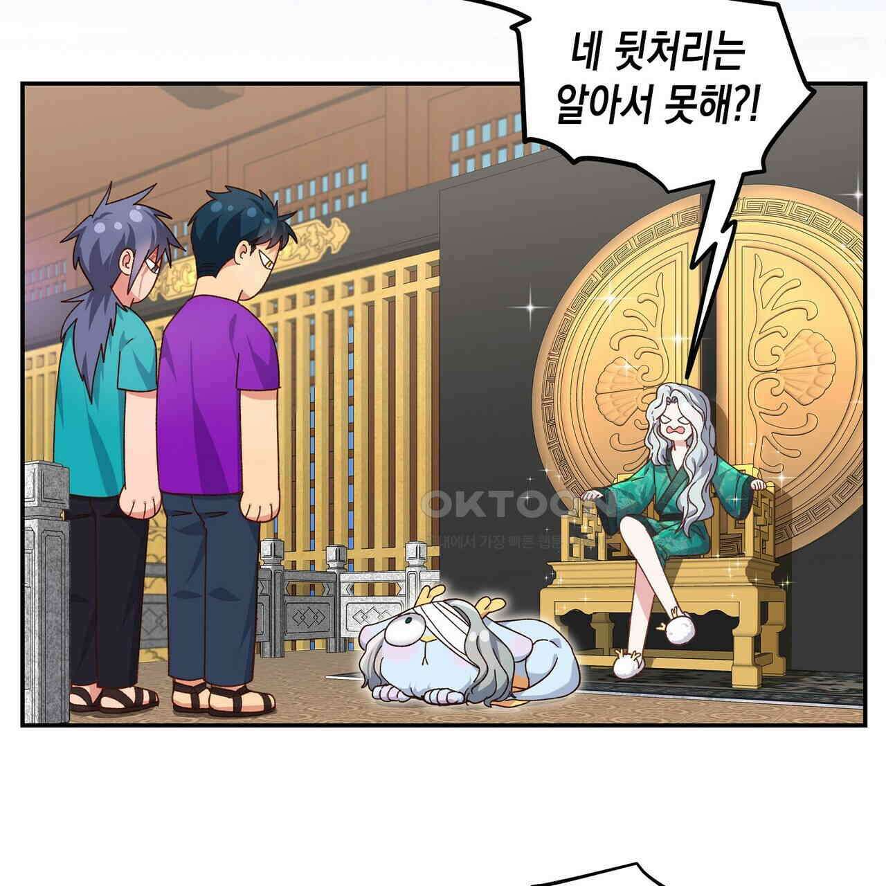 남자 귀신 주웠더니 솔로 탈출! 112화 5