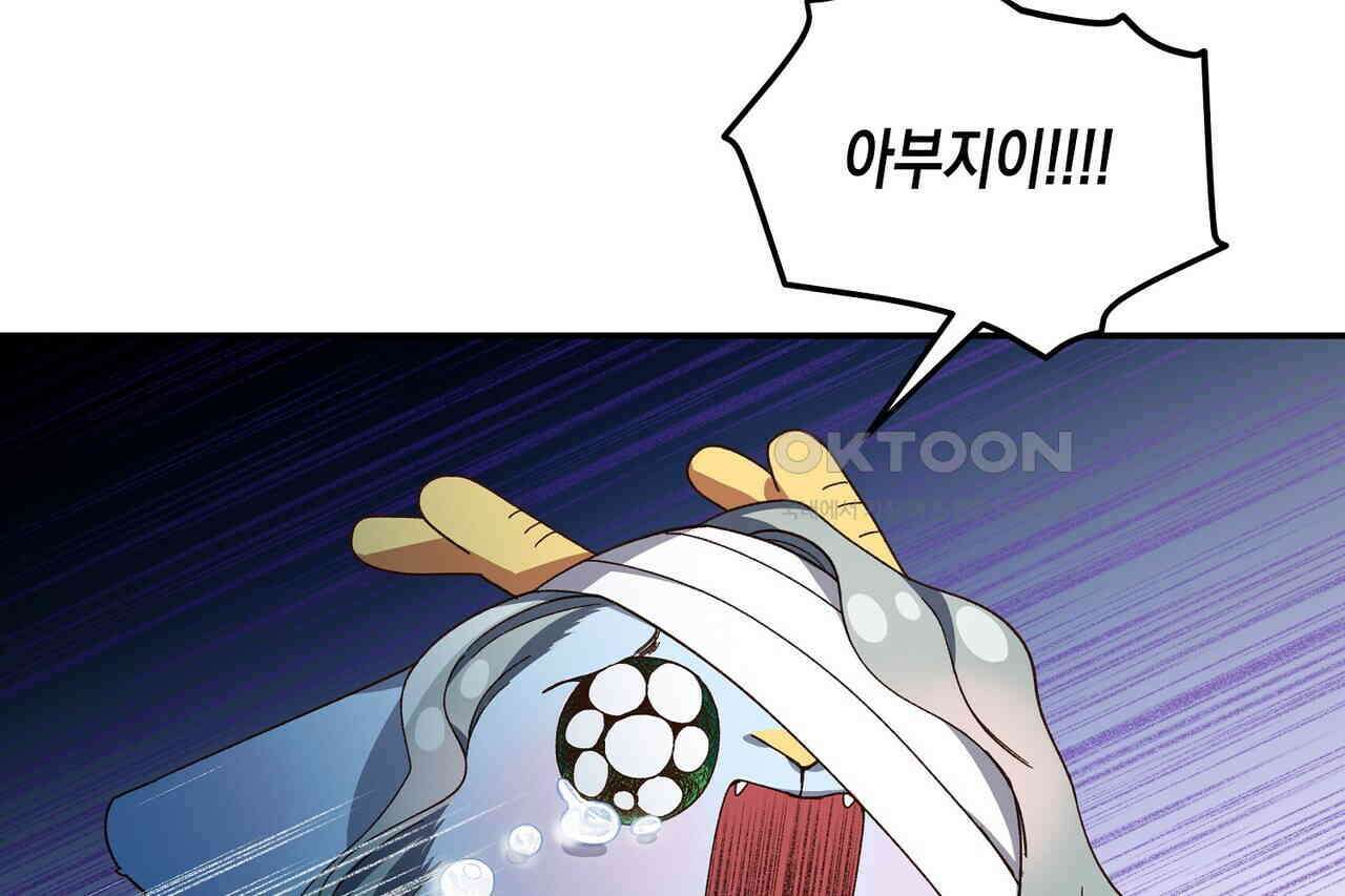 남자 귀신 주웠더니 솔로 탈출! 112화 6