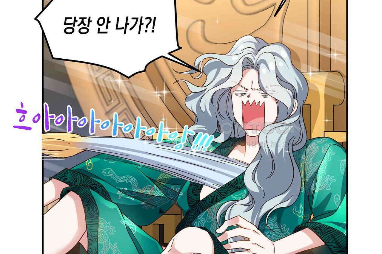 남자 귀신 주웠더니 솔로 탈출! 112화 8