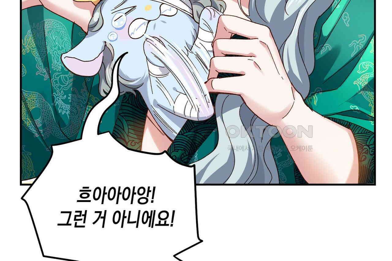남자 귀신 주웠더니 솔로 탈출! 112화 10