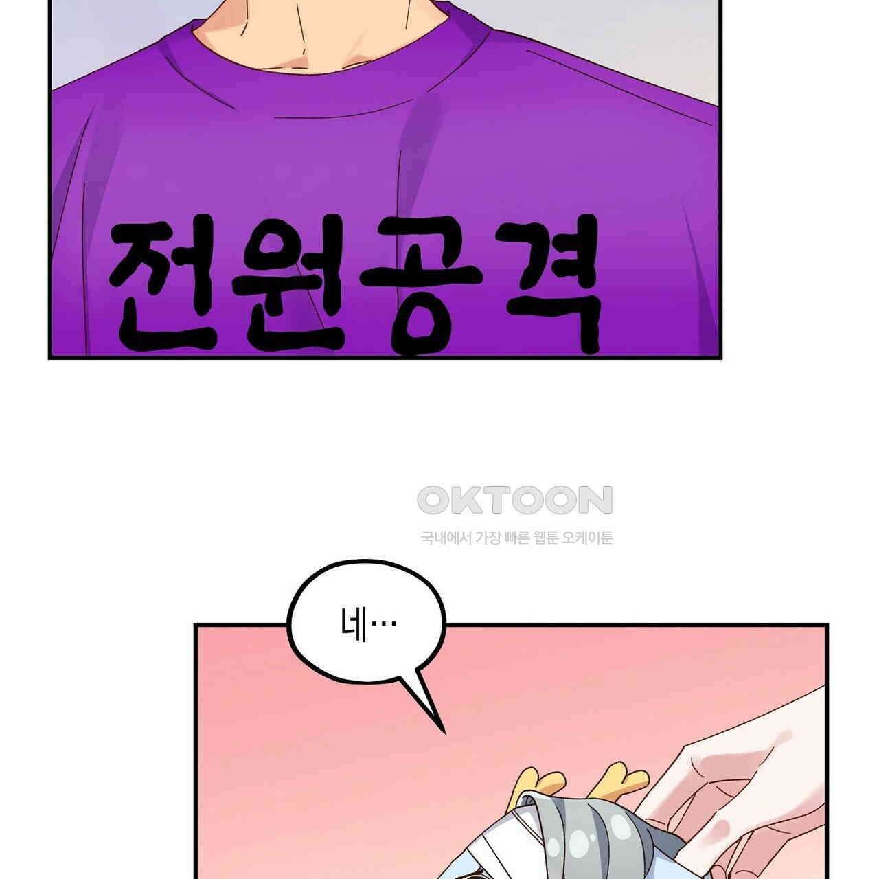 남자 귀신 주웠더니 솔로 탈출! 112화 15