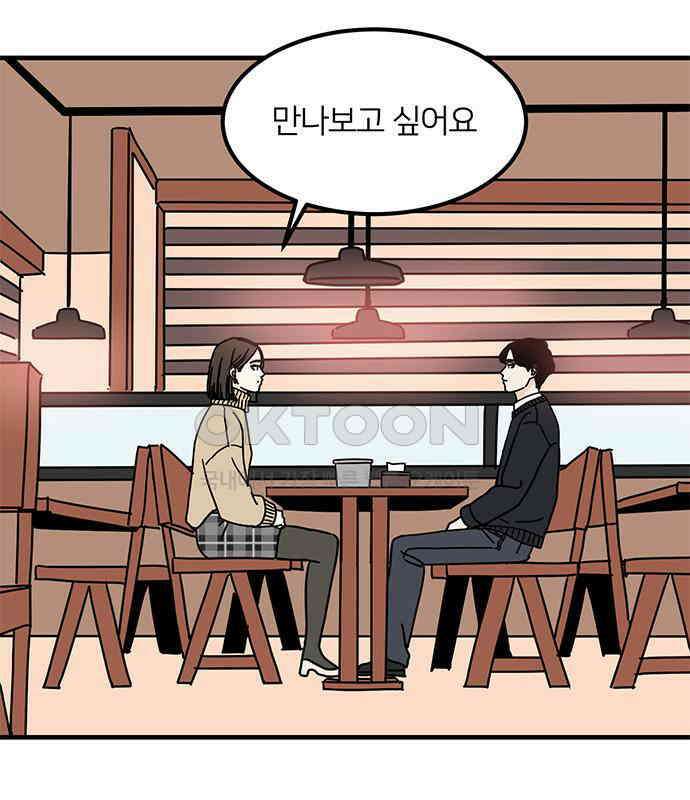 착한 여자 안선해 55화 내일부터 우리는 2