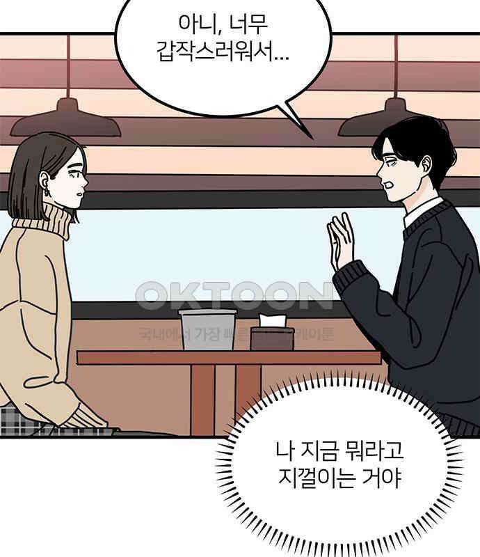 착한 여자 안선해 55화 내일부터 우리는 7