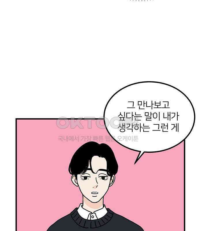 착한 여자 안선해 55화 내일부터 우리는 8
