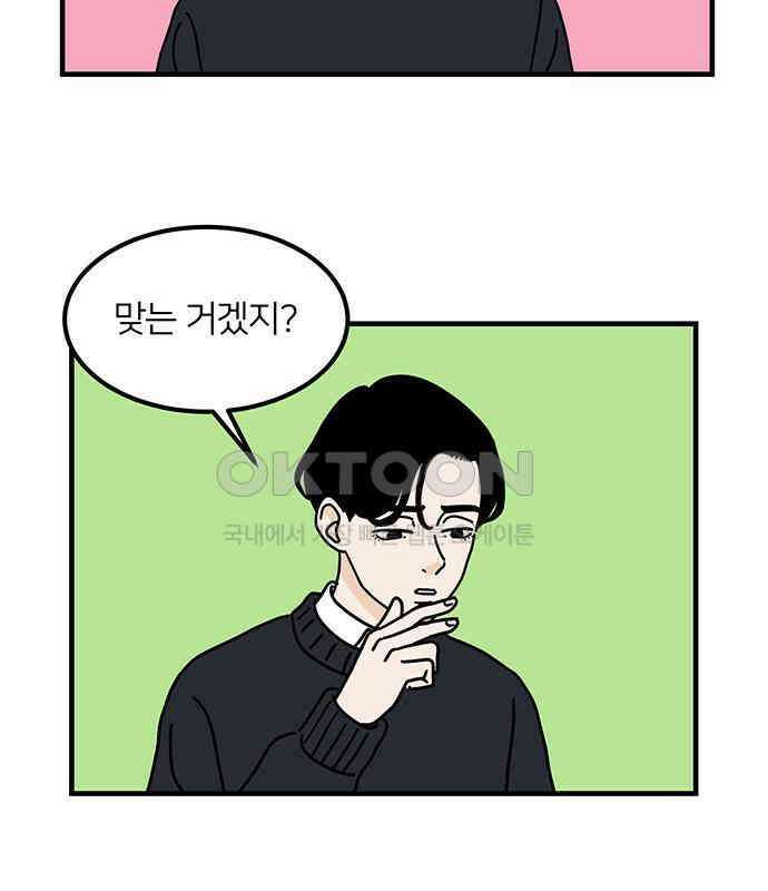 착한 여자 안선해 55화 내일부터 우리는 9