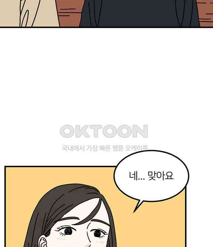 착한 여자 안선해 55화 내일부터 우리는 13