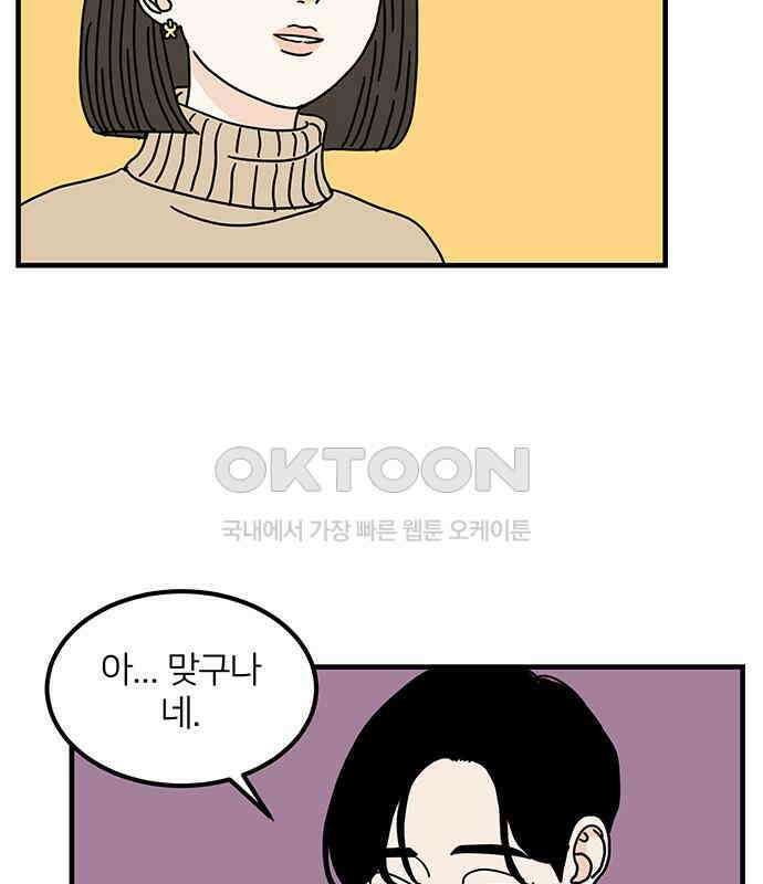 착한 여자 안선해 55화 내일부터 우리는 14
