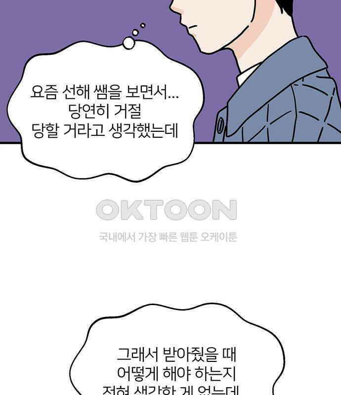 착한 여자 안선해 55화 내일부터 우리는 20