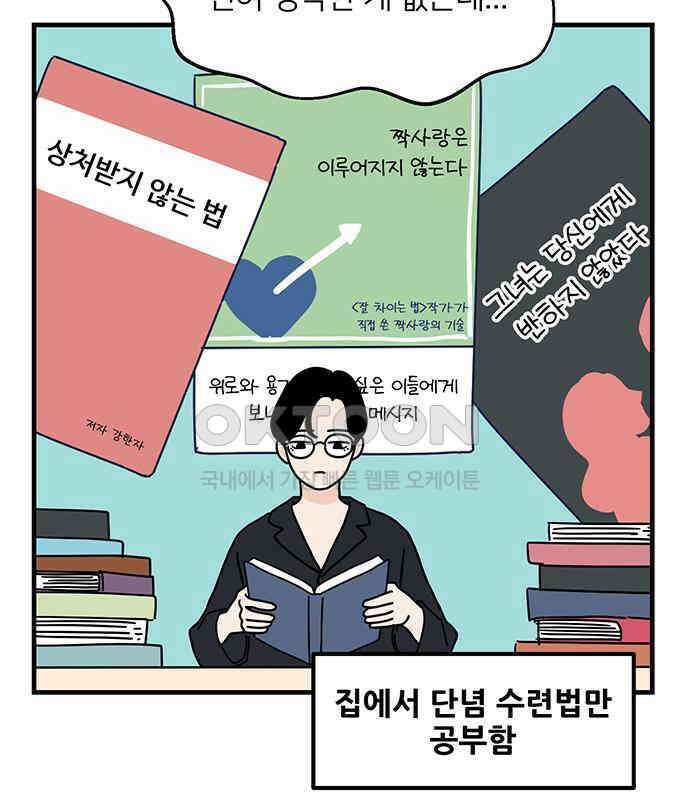 착한 여자 안선해 55화 내일부터 우리는 21