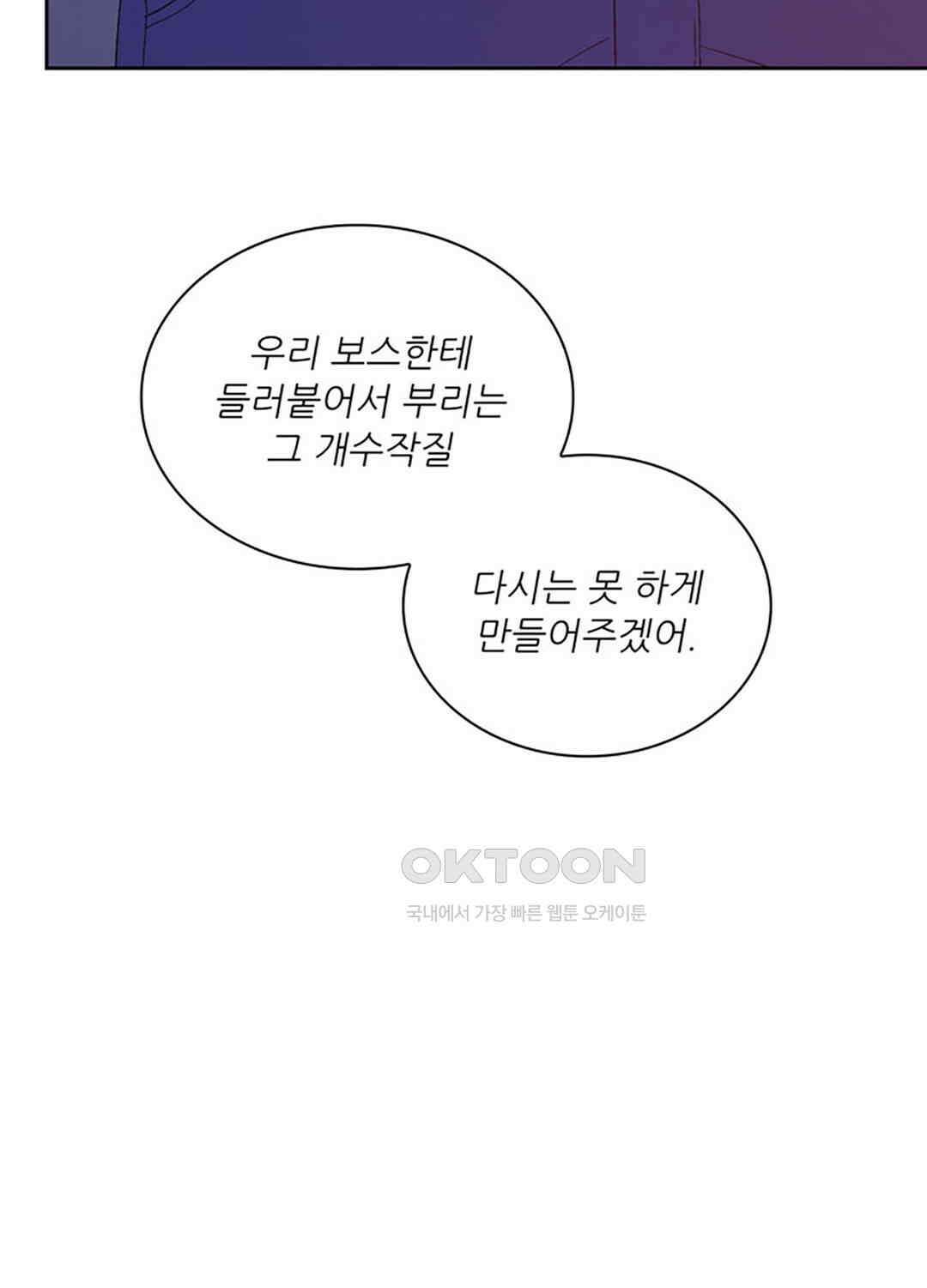 아서(Arthur) 130화 8