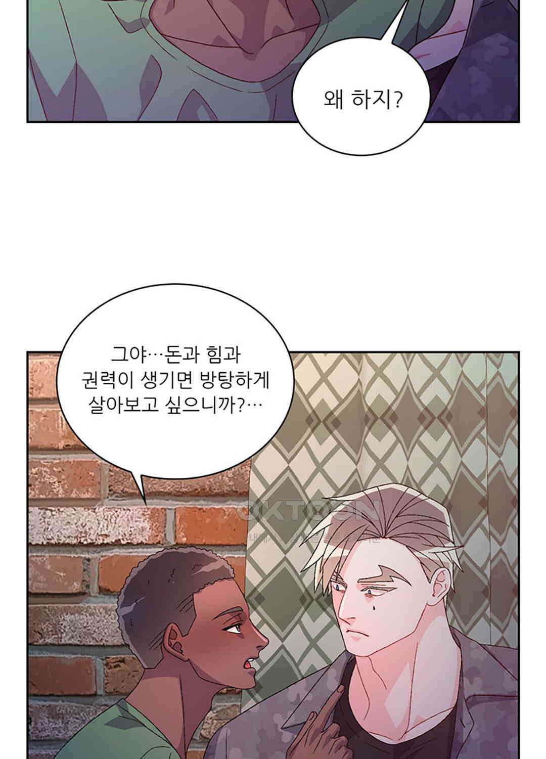 아서(Arthur) 130화 13