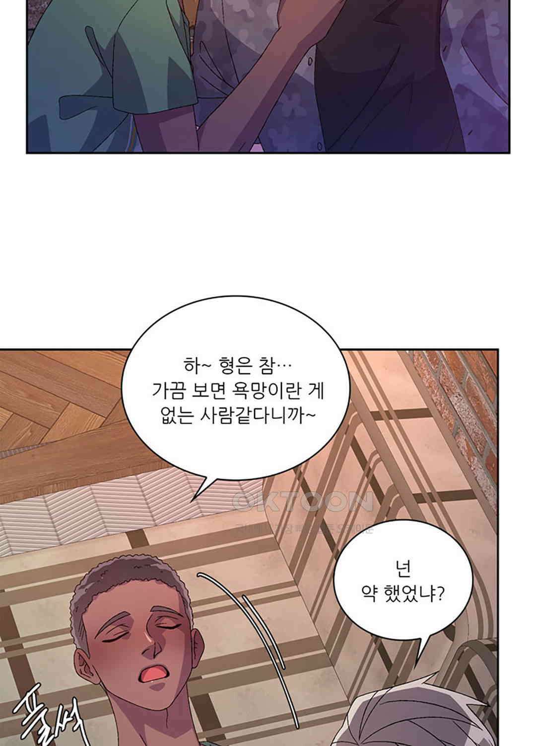 아서(Arthur) 130화 14