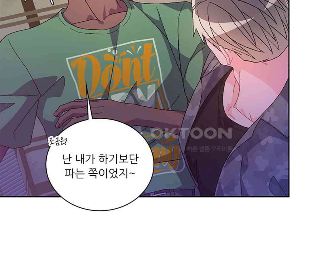 아서(Arthur) 130화 15