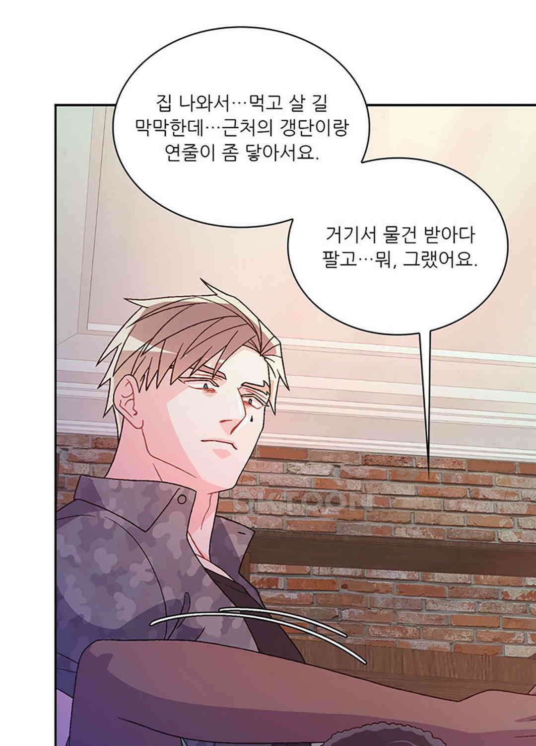 아서(Arthur) 130화 16
