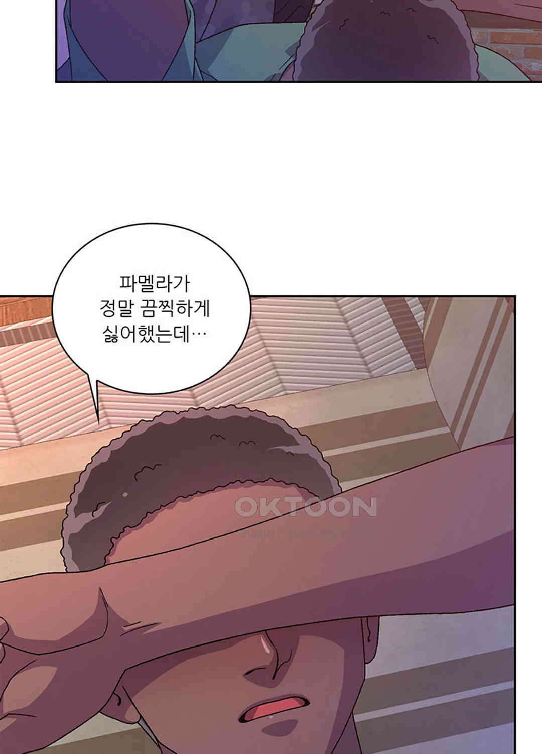 아서(Arthur) 130화 17