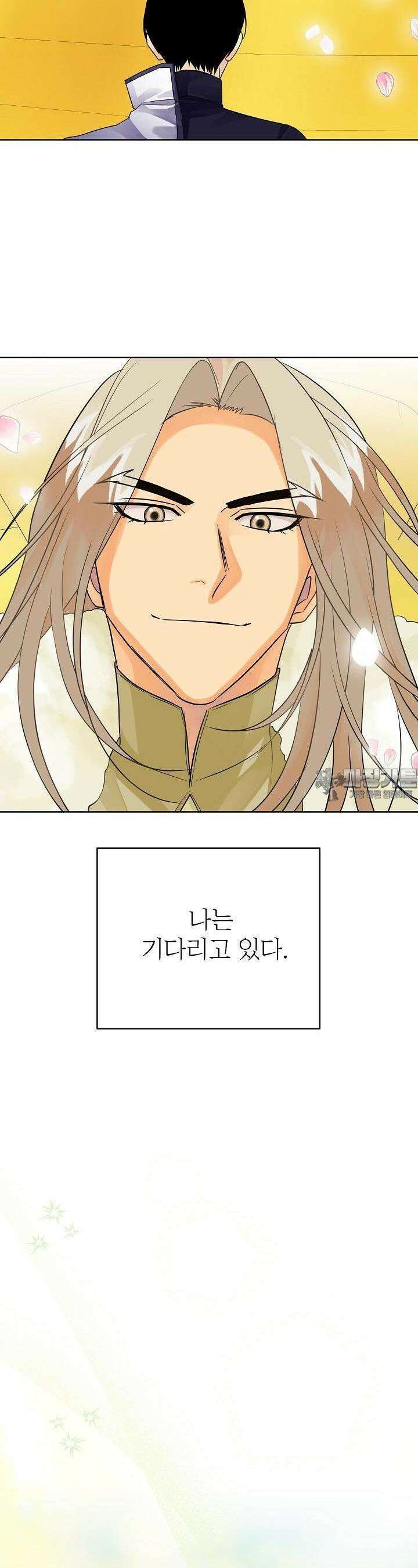 킹스메이커 ~Triple Crown~  3부 49화 10