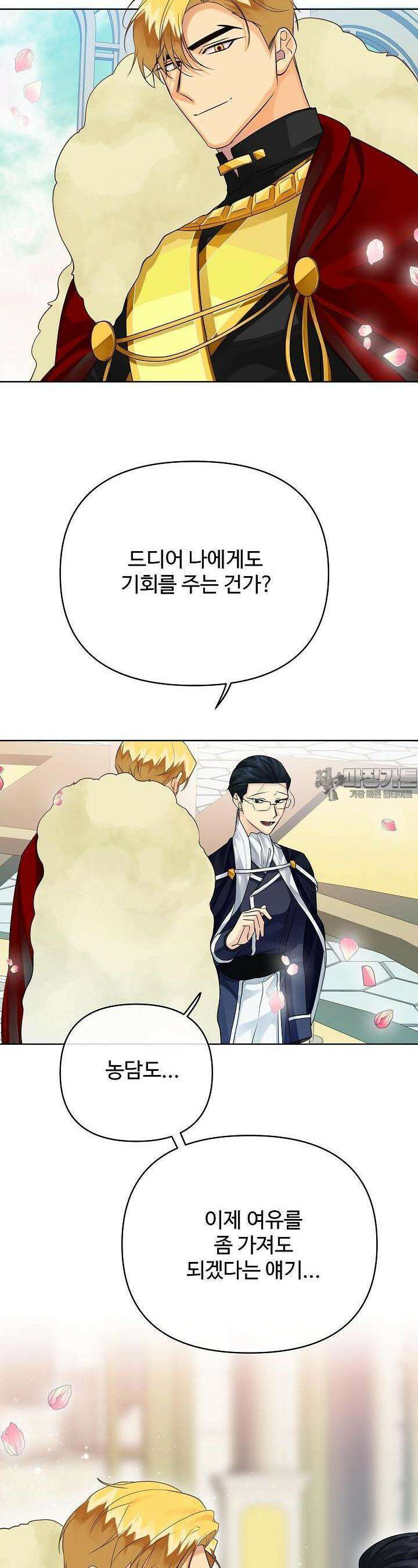 킹스메이커 ~Triple Crown~  3부 49화 22