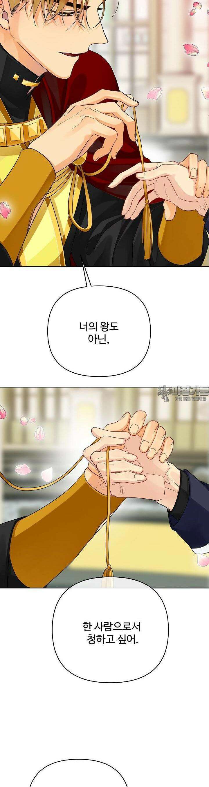 킹스메이커 ~Triple Crown~  3부 49화 24