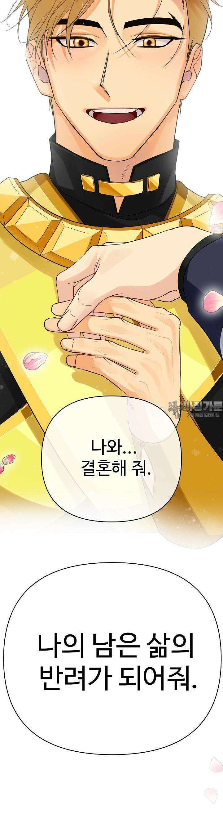 킹스메이커 ~Triple Crown~  3부 49화 28