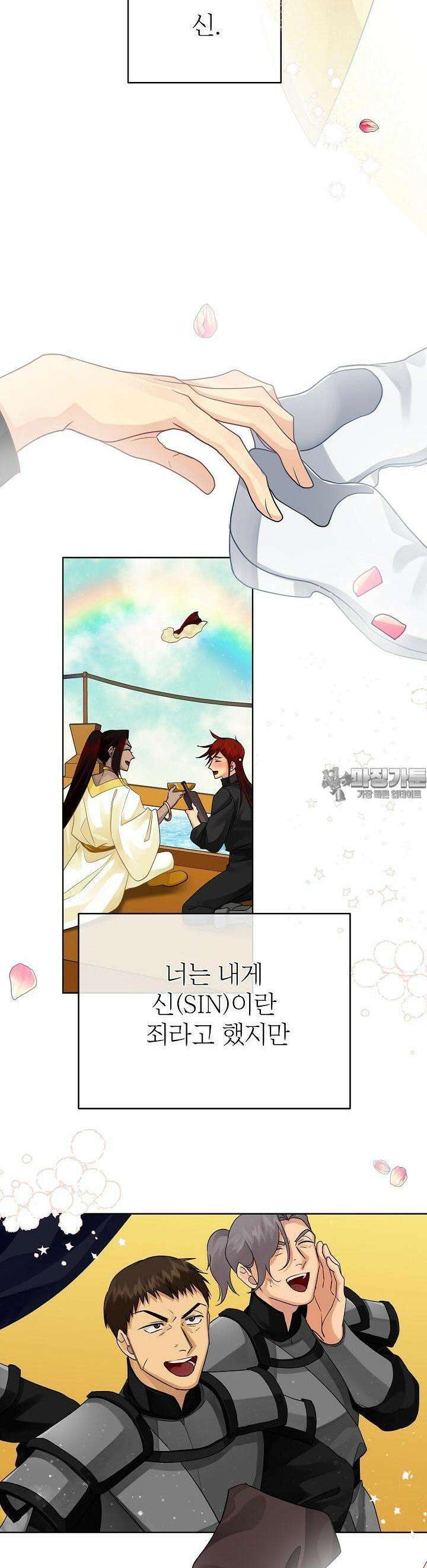 킹스메이커 ~Triple Crown~  3부 49화 39