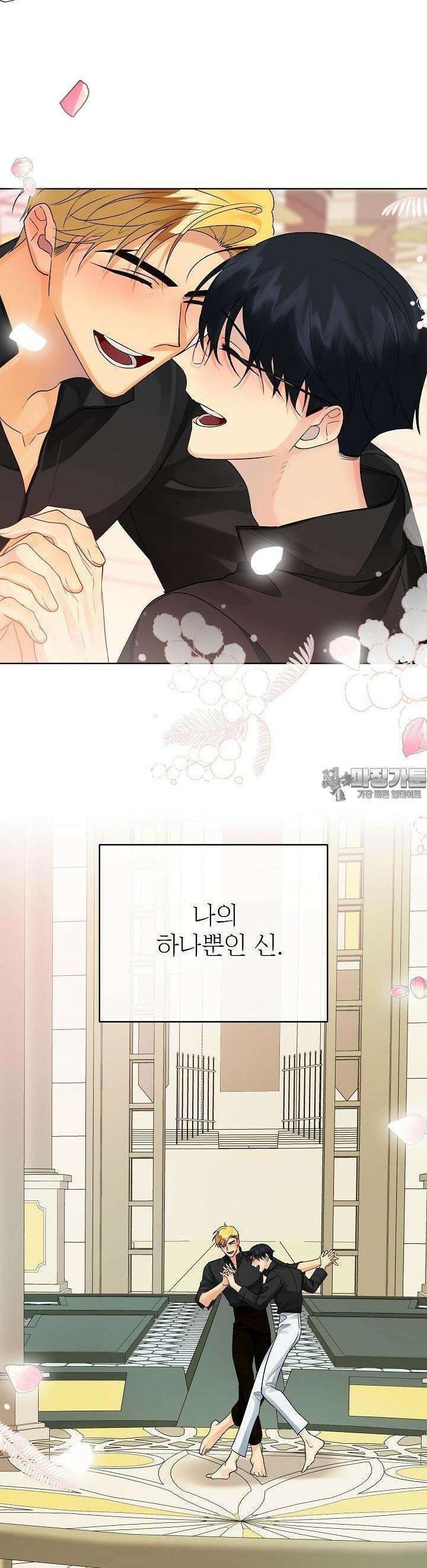 킹스메이커 ~Triple Crown~  3부 49화 43