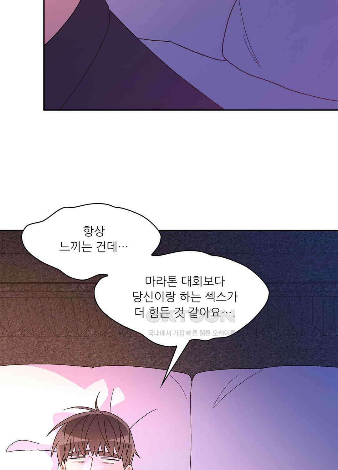 아서(Arthur) 137화 3