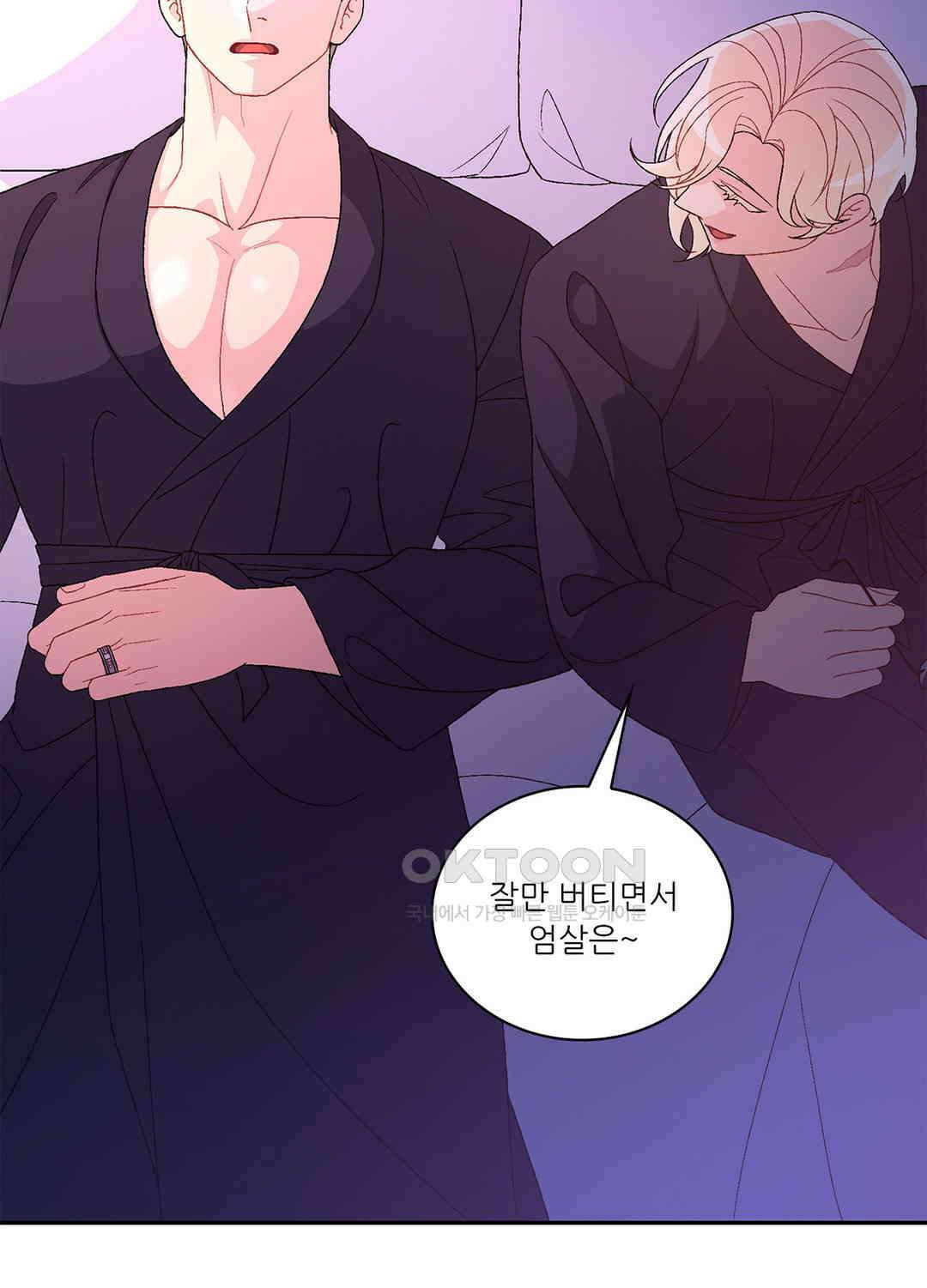 아서(Arthur) 137화 4