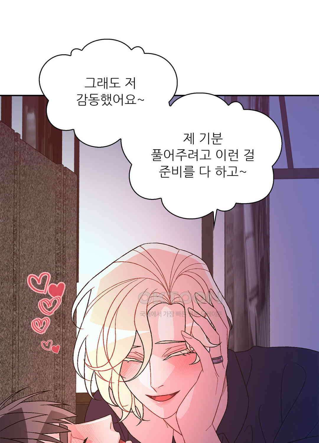 아서(Arthur) 137화 5